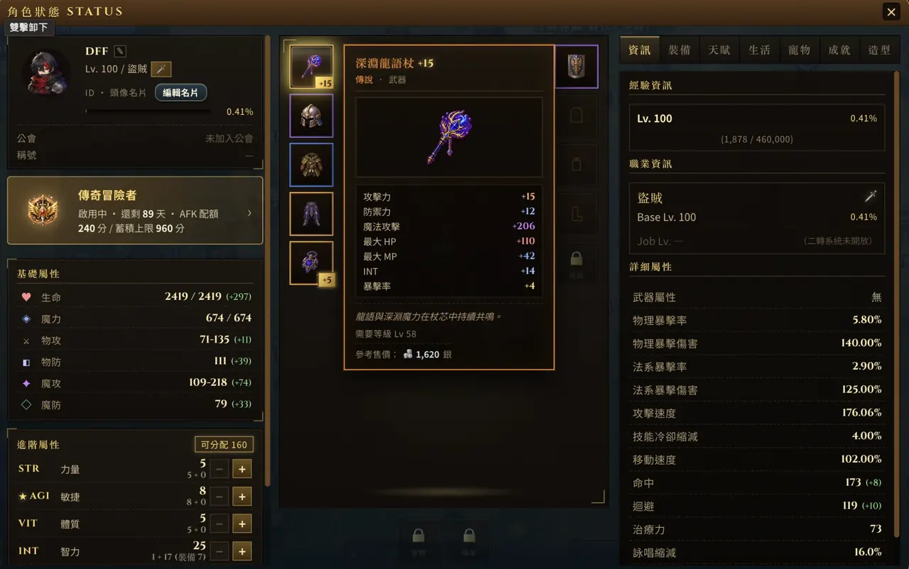 免費 MMORPG 裝備強化畫面，非 pay-to-win，養成靠打寶配裝而不是靠課金