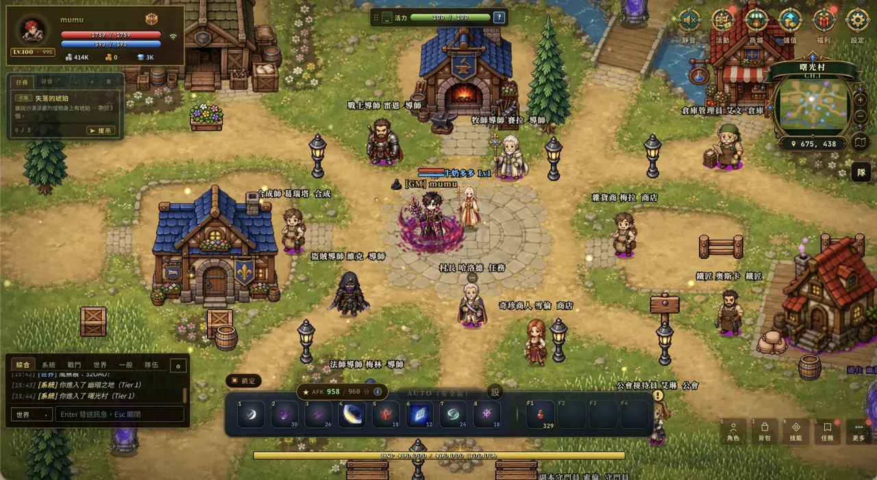 免費 MMORPG《無盡冒險 Online》遊戲世界畫面，本體免費即可完整遊玩的網頁線上 RPG